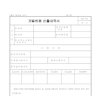 개발비용산출내역서 (2) 개발비용산출내역서 (2)
